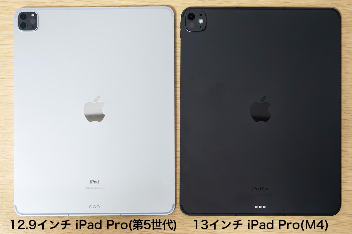 新iPad Pro＆iPad Airはどっちが買い？ 薄さ・重さ比較やベンチマーク 