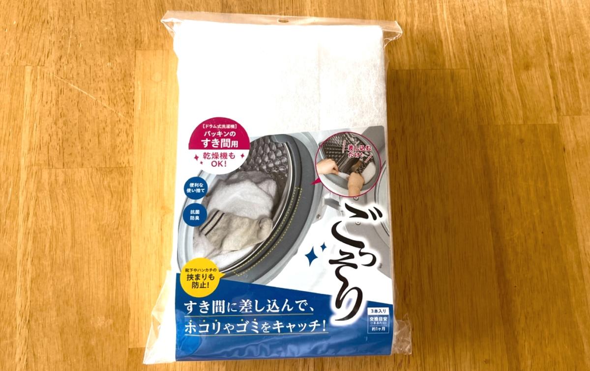梅雨に大活躍するドラム式洗濯機掃除のストレスを軽減してくれた