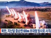 韓国の聯合ニュースTVで放映された、北朝鮮のミサイル発射の模様。
