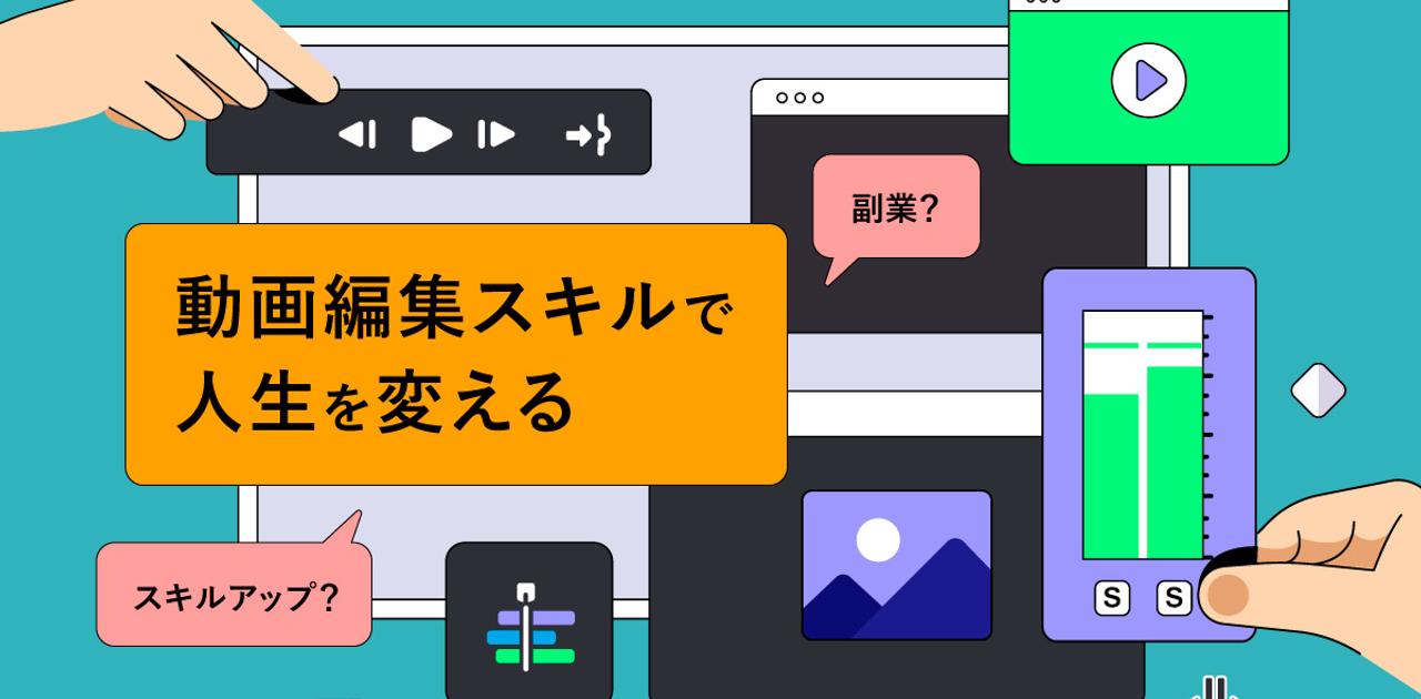 ビジネス活用もOK。初心者でもプロ並みの動画制作ができる神ツール「Filmora」とは | Business Insider Japan