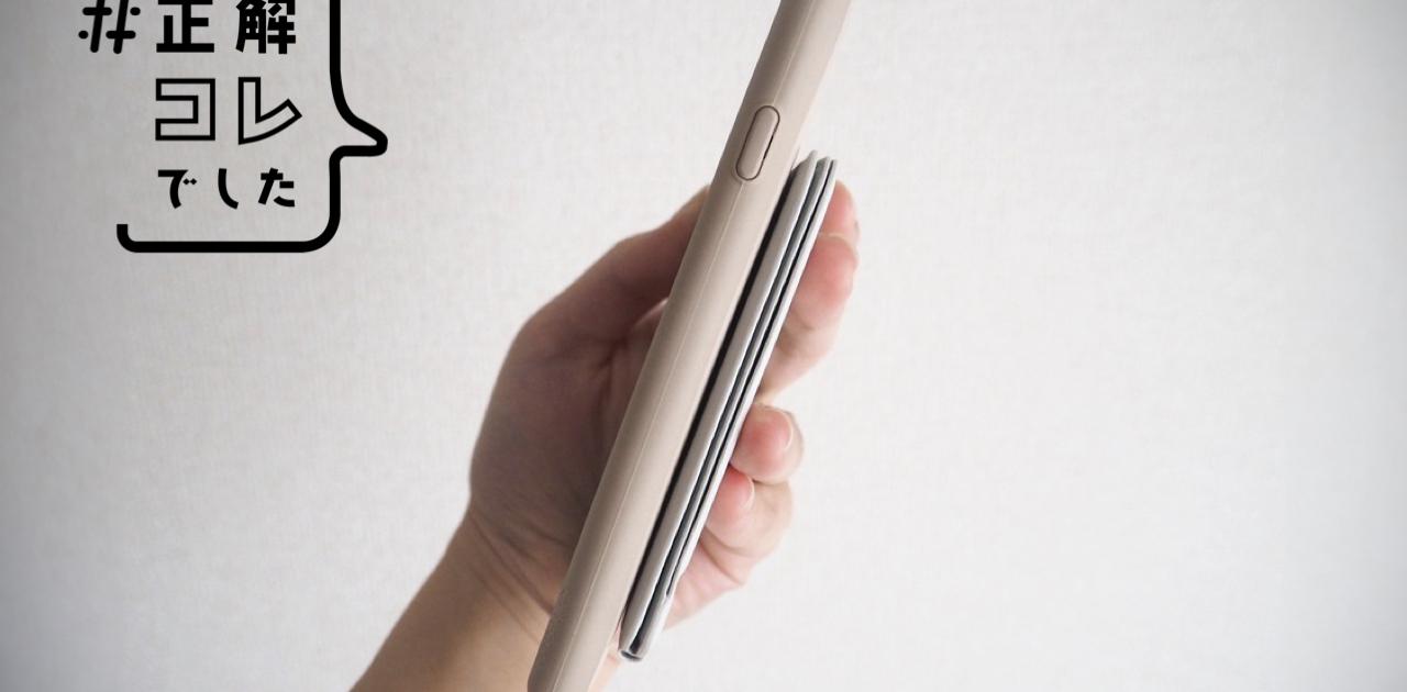 ｢スマホグリップ、使わない時に邪魔になる｣問題。薄いカードケースのようなコレが解決してくれた