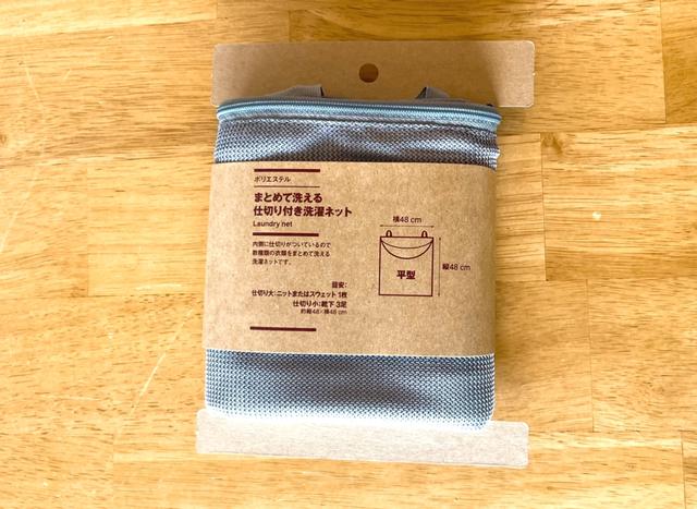 洗濯機周りのゴチャつきを解消してくれたのは、無印良品の新作ネット 