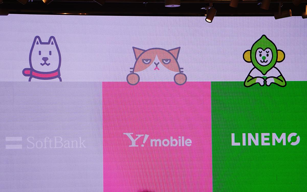 LINEMOベストプランは値上げか、値下げか？ ソフトバンクが語る新料金