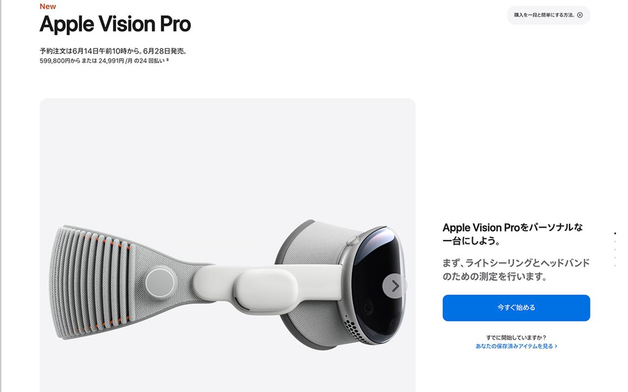 アップル｢Vision Pro｣が約60万円で日本上陸。既に｢日本