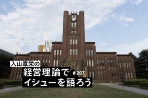 アジア大学ランキングで東大5位に浮上。「世界になくて日本の大学だけにある」ユニークな要素