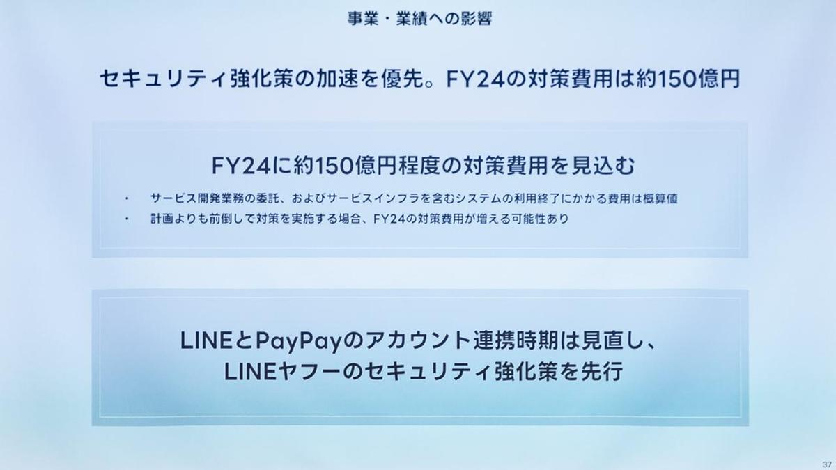 ついに「国内消滅」が発表されたLINE Pay。「PayPay統合」が一筋縄では進まない理由 | Business Insider Japan