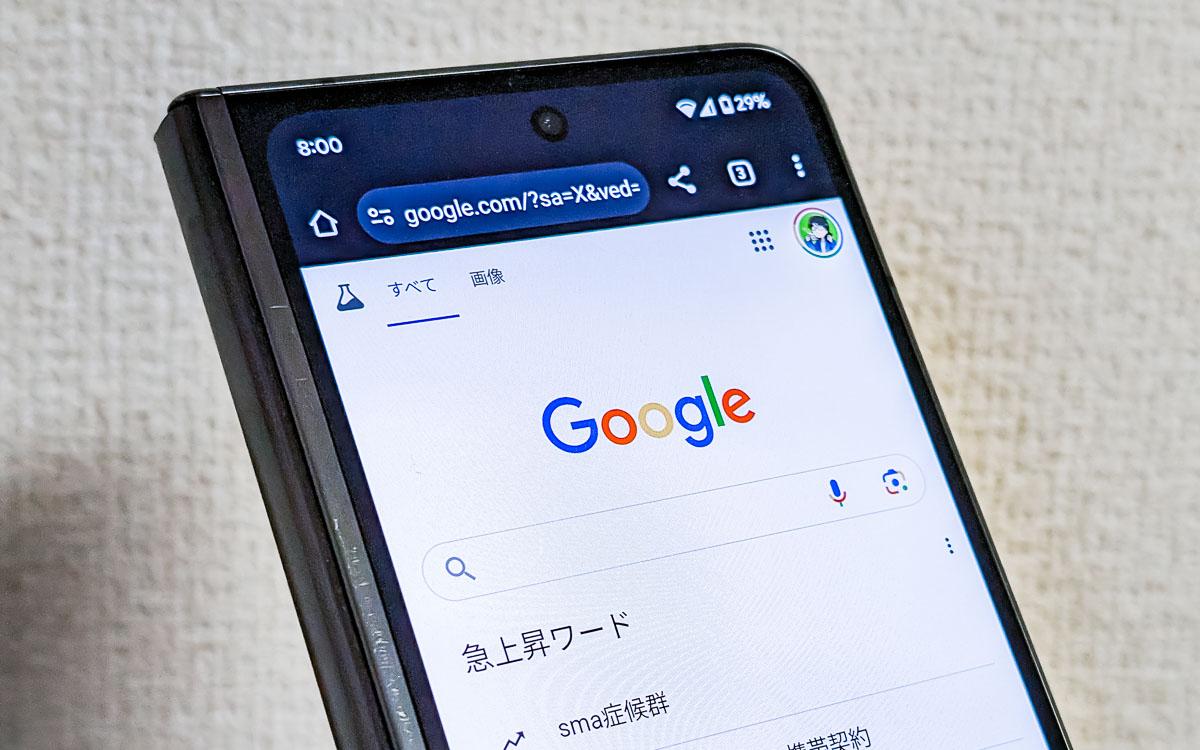 グーグルが新しい検索機能を日本で発表。「AIで1秒で雨量予測」と「ハッシュタグ検索」