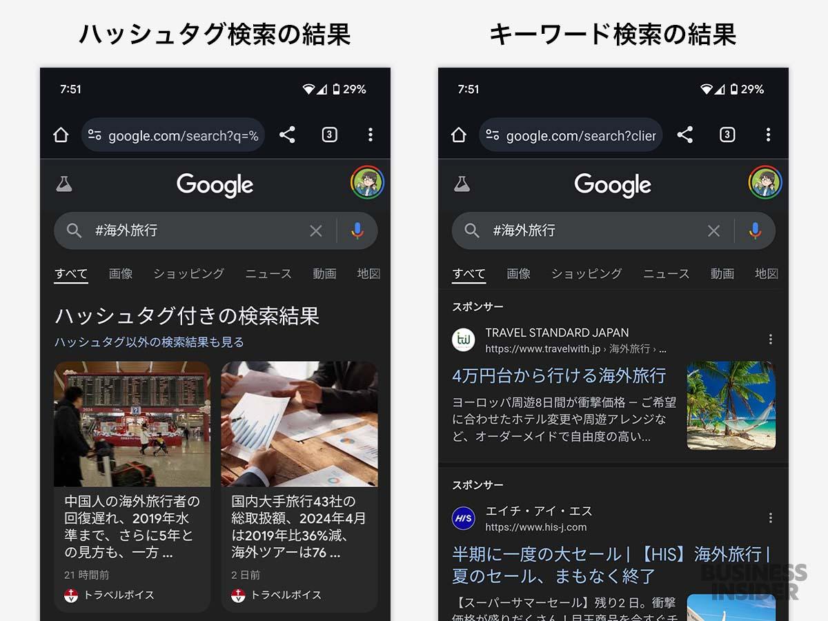 グーグルが新しい検索機能を日本で発表。「AIで1秒で雨量予測」と「ハッシュタグ検索」 | Business Insider Japan