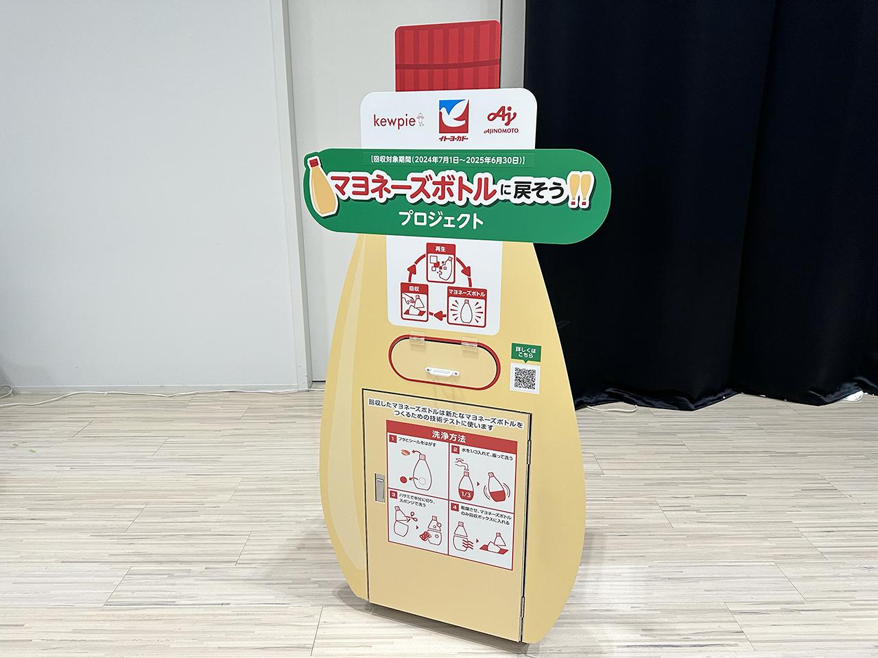 味の素とキユーピー、競合タッグ。「他社製OK」のマヨネーズ“ボトル