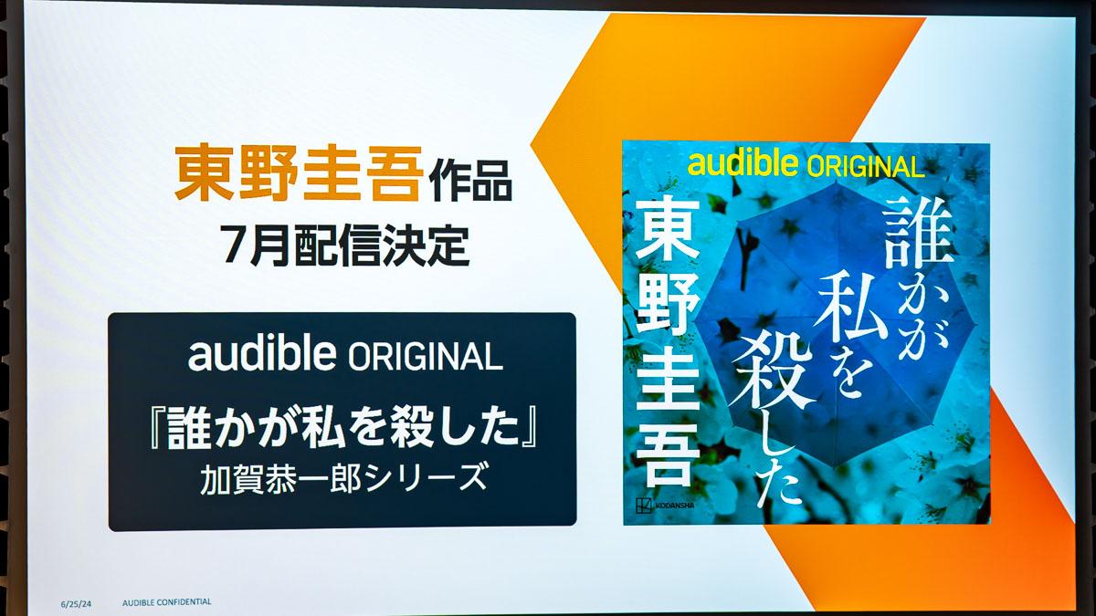 オーディブル「ラノベを聞く20代ユーザー増加」、新作とAmazonプライム会員向け施策で成長狙う | Business Insider Japan