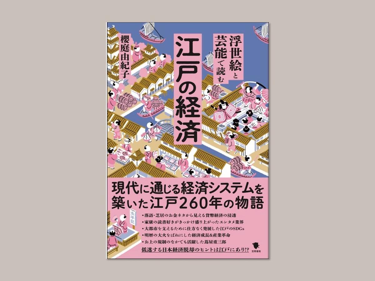 お金は血、財布は拳銃!? 10冊の本で考える「マネーの正体」と上手な付き合い方 | Business Insider Japan