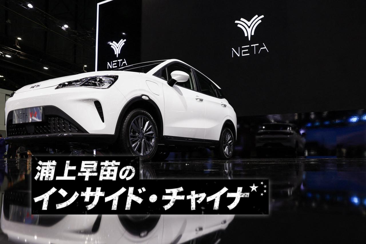中国新興EV「Neta」が上場申請。日本では無名だが日本メーカーには大きな脅威、その理由