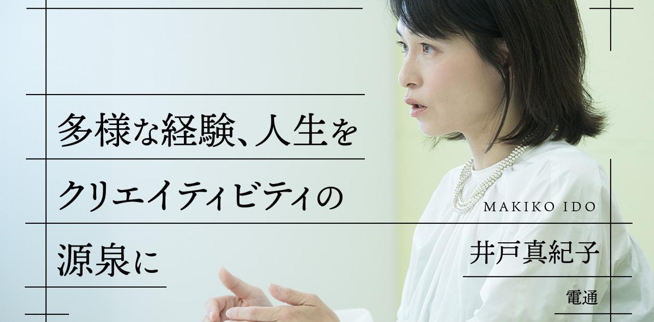「やっと仕事が楽しめるようになった」3児の母で電通クリエーティブディレクターのキャリアの転換点 | Business Insider Japan