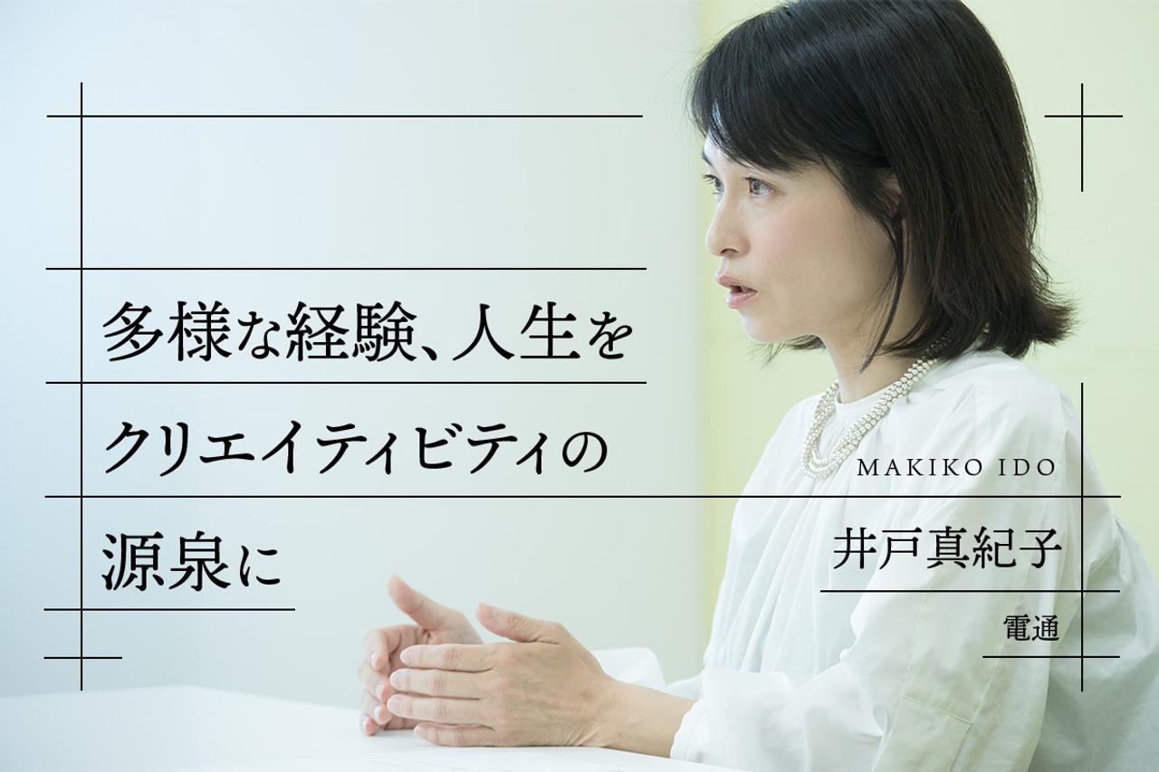 やっと仕事が楽しめるようになった｣3児の母で電通クリエーティブ  