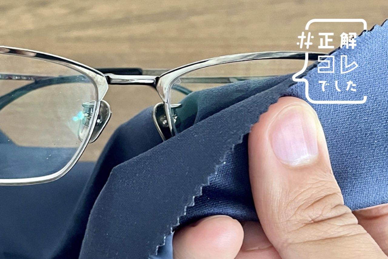 メガネのレンズがまるで新品。「鯖江のメガネ工場が使ってるメガネ拭き」が正解だった