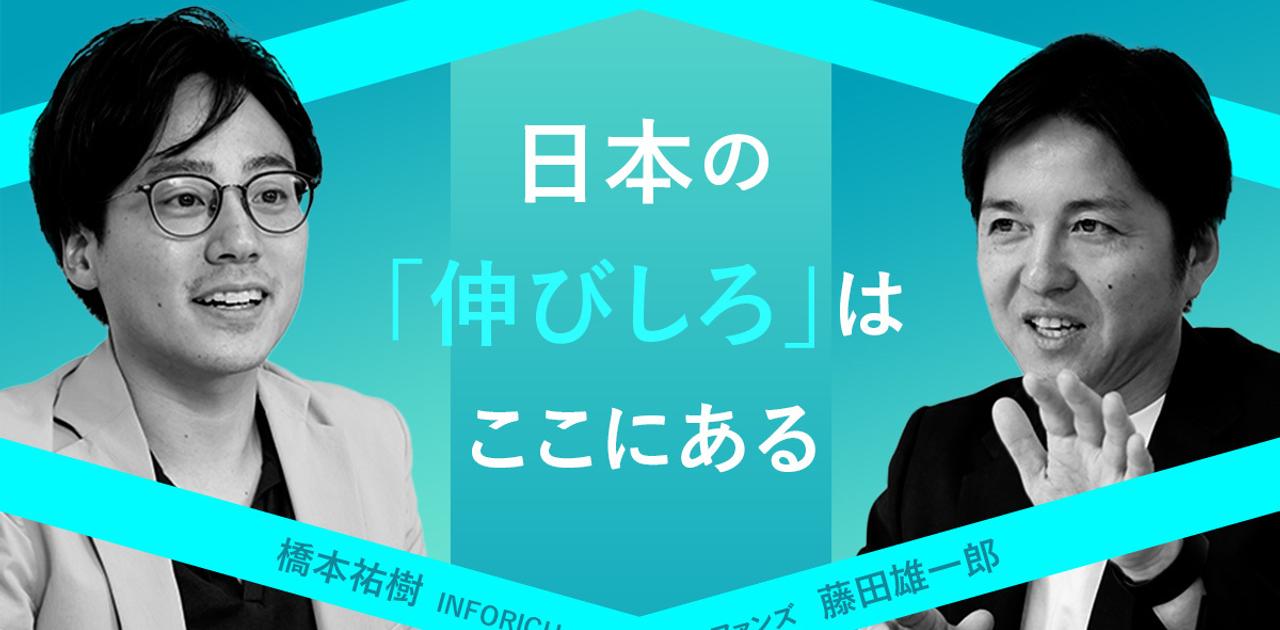 スタートアップCFOと考える「成長の谷」問題。資金調達プラットフォーム・Fundsの役割とは | Business Insider Japan