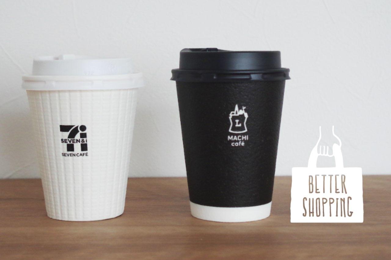セブンイレブンとローソンのコーヒーに「濃いめ」が登場。どっちが濃い？ 飲み比べてみたら違いが明らかに…