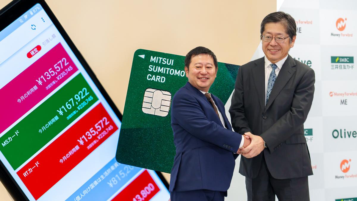 「マネーフォワードと三井住友カードが資本業務提携」電撃発表。家計簿アプリをめぐる両社の狙い