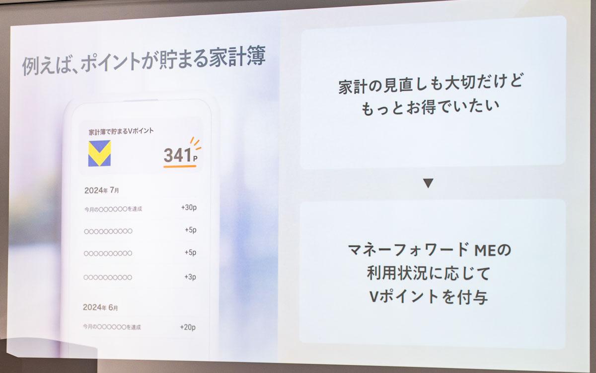 マネーフォワードと三井住友カードが資本業務提携」電撃発表。家計簿アプリをめぐる両社の狙い | Business Insider Japan