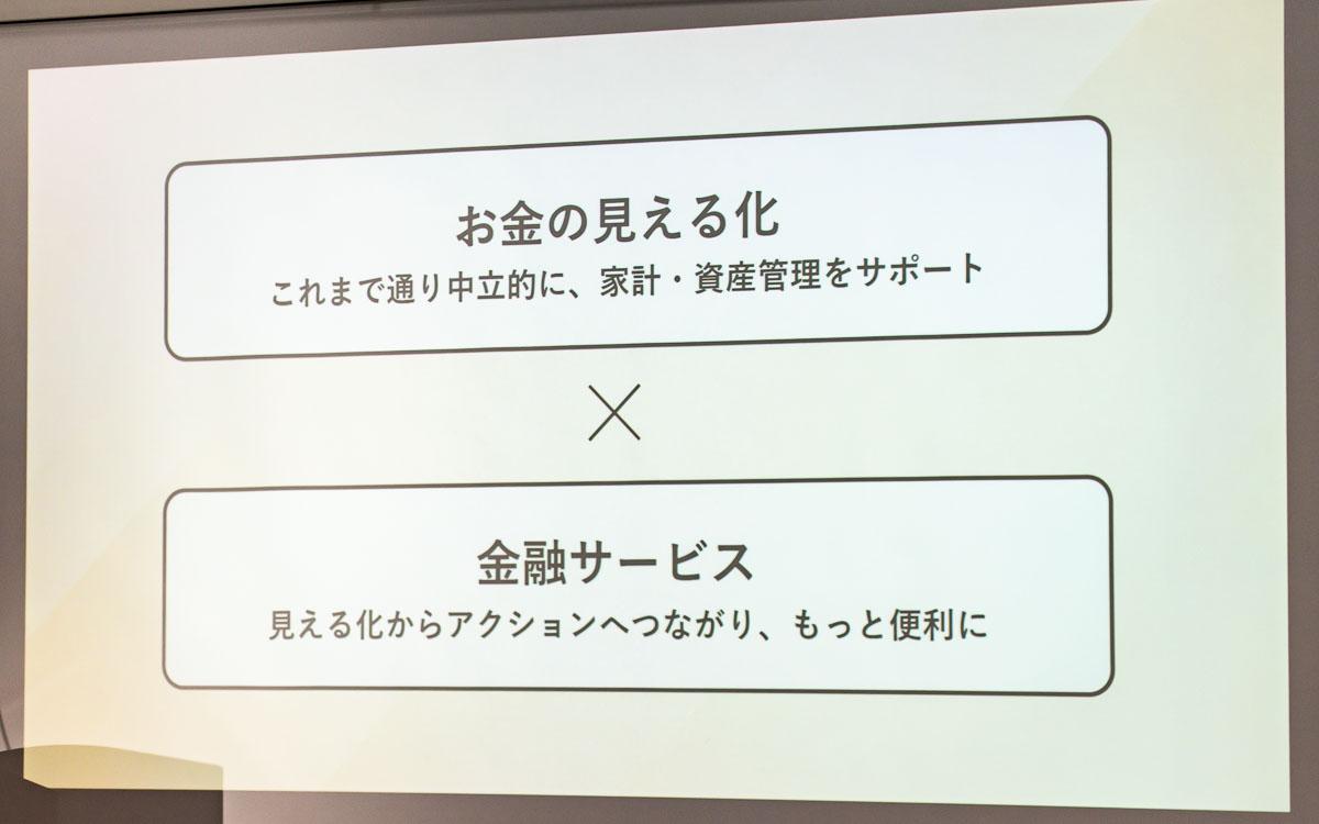 マネーフォワードと三井住友カードが資本業務提携」電撃発表。家計簿アプリをめぐる両社の狙い | Business Insider Japan