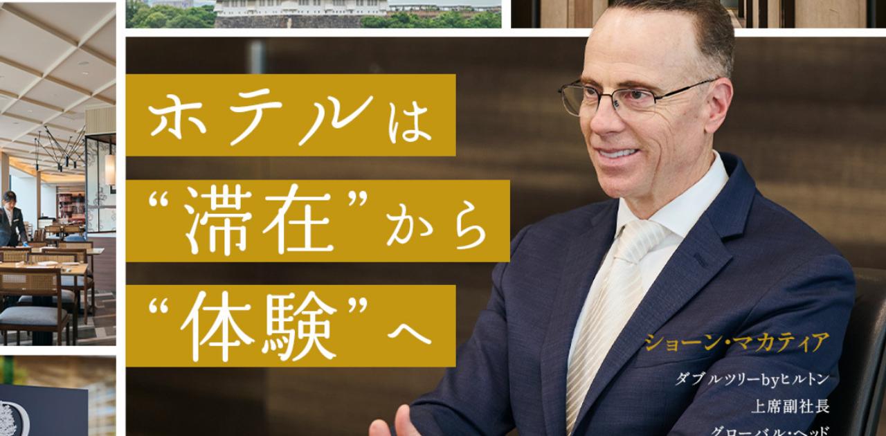 アジア太平洋地域で100軒超え。急拡大のホテルブランド｢ダブルツリーbyヒルトン｣快進撃の理由 | Business Insider Japan