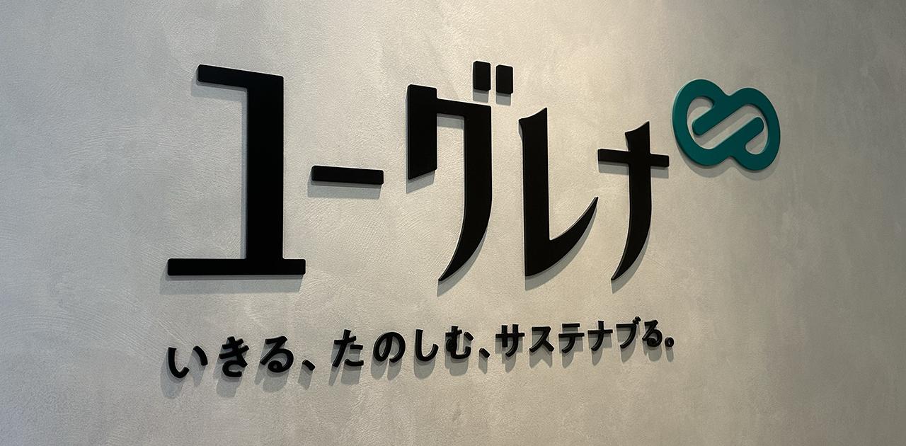 ユーグレナ、バイオ燃料商業プラント28年に稼働へ。利益60億円も、シェアは当初イメージからは半減 | Business Insider Japan