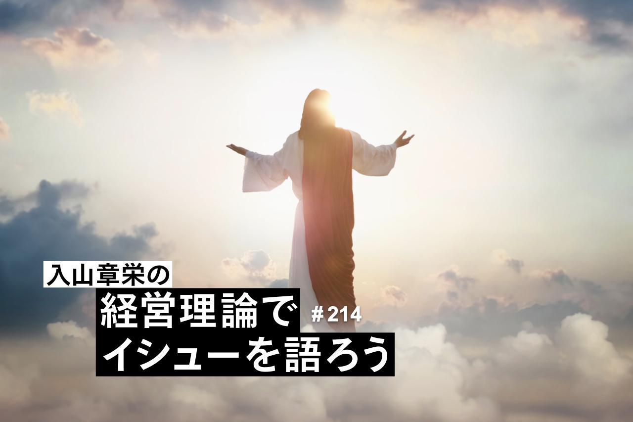 良い会社とは、宗教である。世界一成功したビジネスは「テスラ」でも「マイクロソフト」でもない