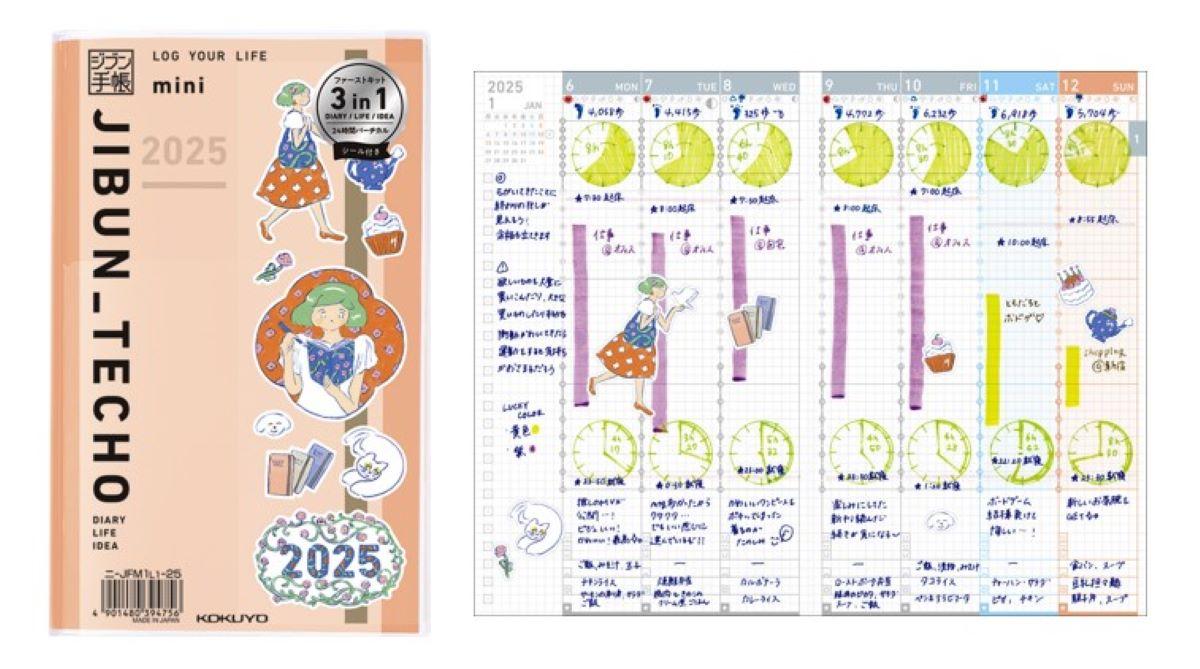 jibun2-1.jpg?w=1200