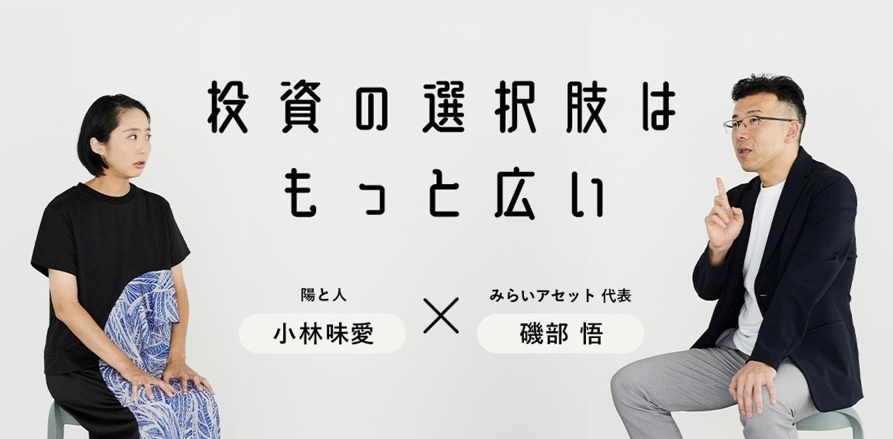 消えゆく日本の原風景を救う、新しい不動産クラファン。地方創生に取り組む二人がその魅力を語る | Business Insider Japan