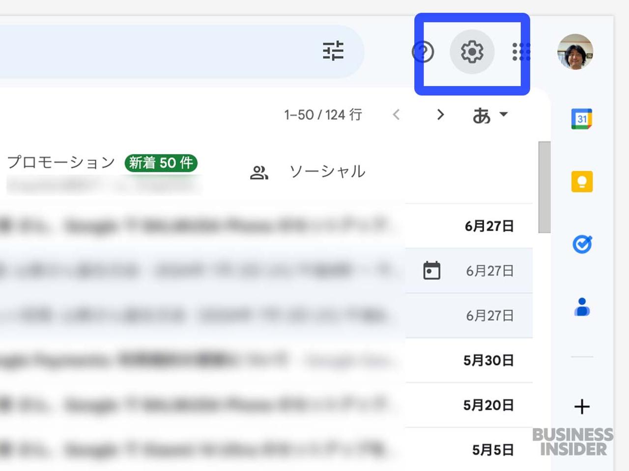 Gmailの設定アイコン