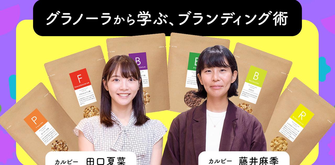 経営層からの受注が約3.5倍に。カルビーは「たった1分のタクシー広告」で何を伝えたのか | Business Insider Japan