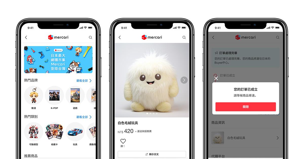 購入専用・台湾版メルカリが登場した理由。越境EC成長のカギは日本の｢推し活｣ | Business Insider Japan