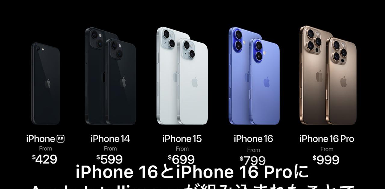 iPhone 16/iPhone 16 Pro購入を見送るなら。最大1万7000円引き「iPhone  
