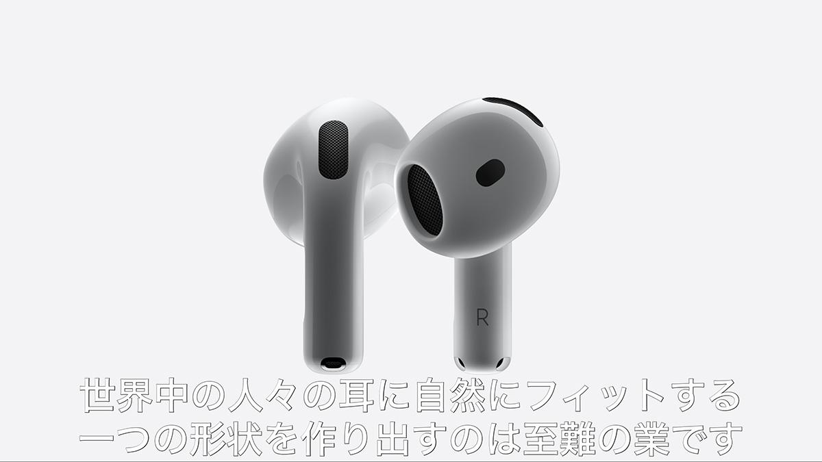 実機レポ：AirPods 4を触ってみて確信したこと。開放型なのにノイキャン搭載の効果は？ | Business Insider Japan