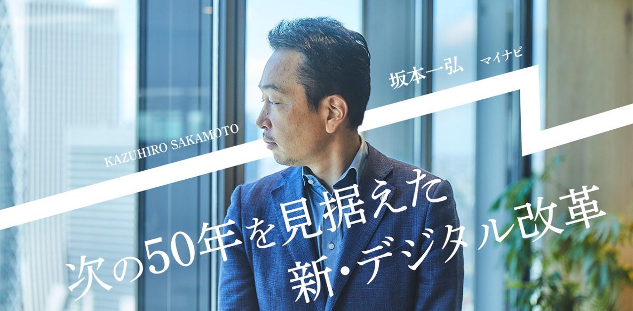 AI、メタバース、Web3…、デジタル化で我々の生活はどう変わる?その一翼を担うのは、50年の歴史を持つあの企業だった | Business Insider Japan