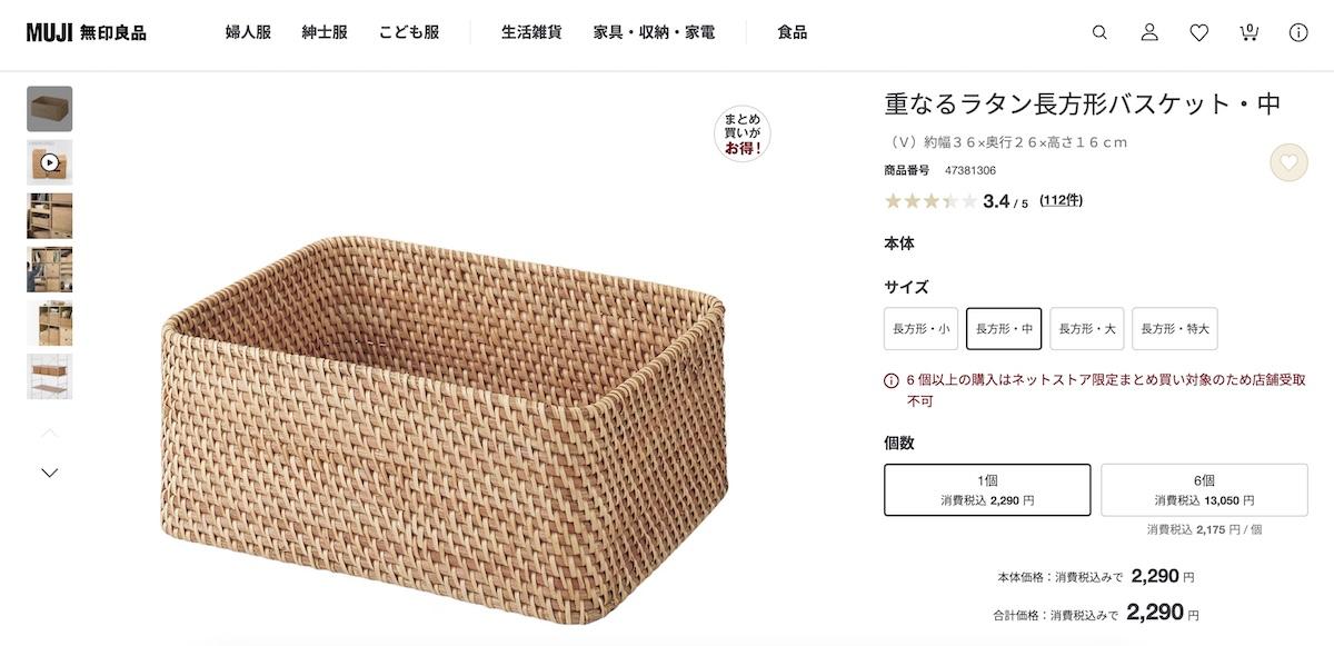 MUJI 無印良品 インテリア バスケット3個セット MUJI 無印良品 インテリア バスケット3個セット 平たく