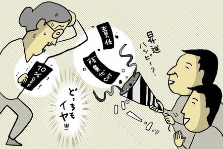 【佐藤優】「名ばかり管理職」にご用心。管理職にならない判断が正しいケースとは？