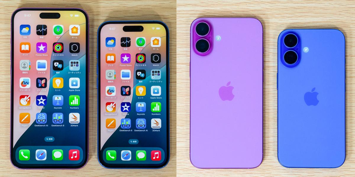 iPhone 16/16 Proシリーズ実機レビュー：ベンチや比較でわかるProとの 
