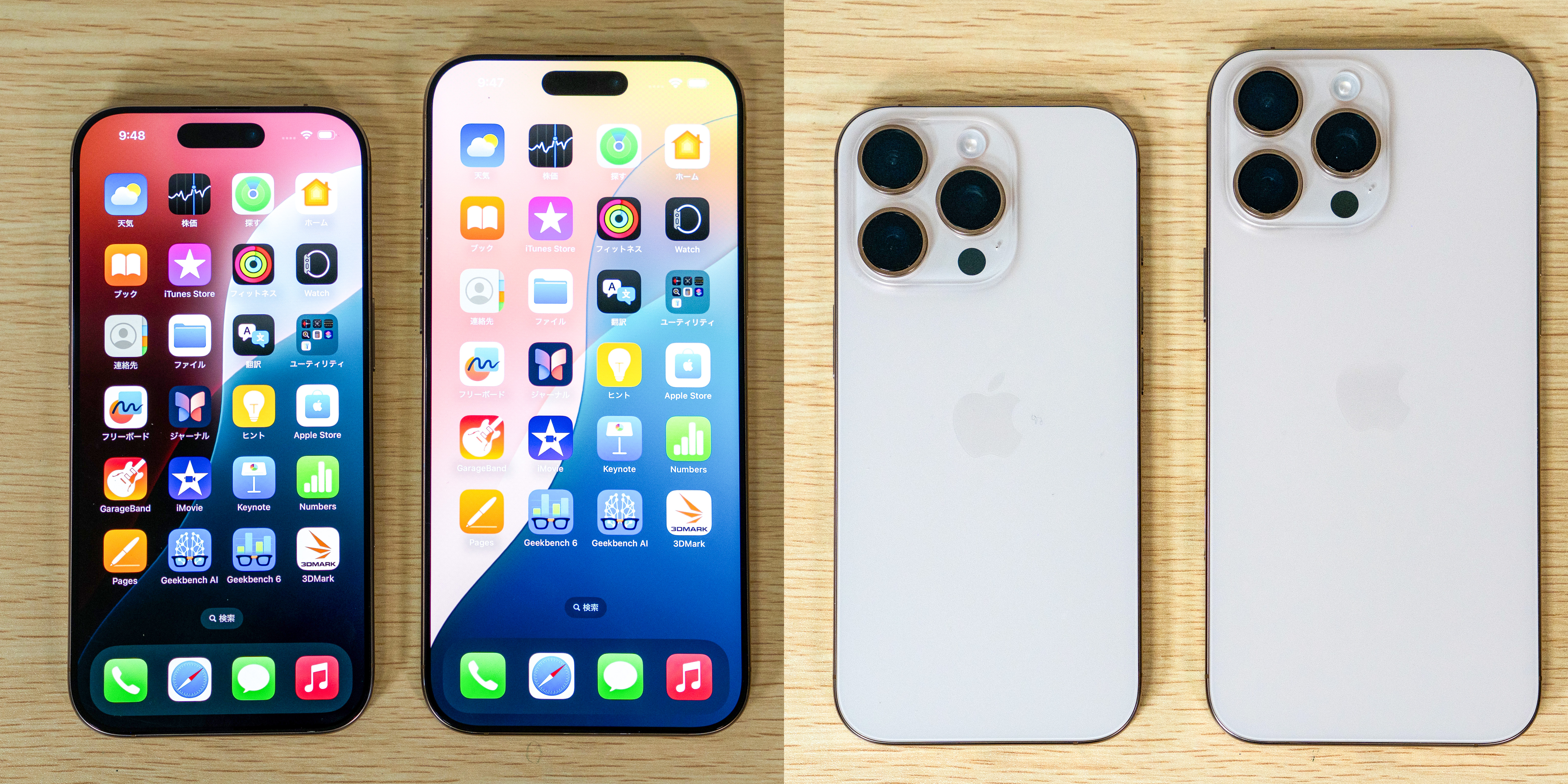 iPhone 16/16 Proシリーズ実機レビュー：ベンチや比較でわかるProとの