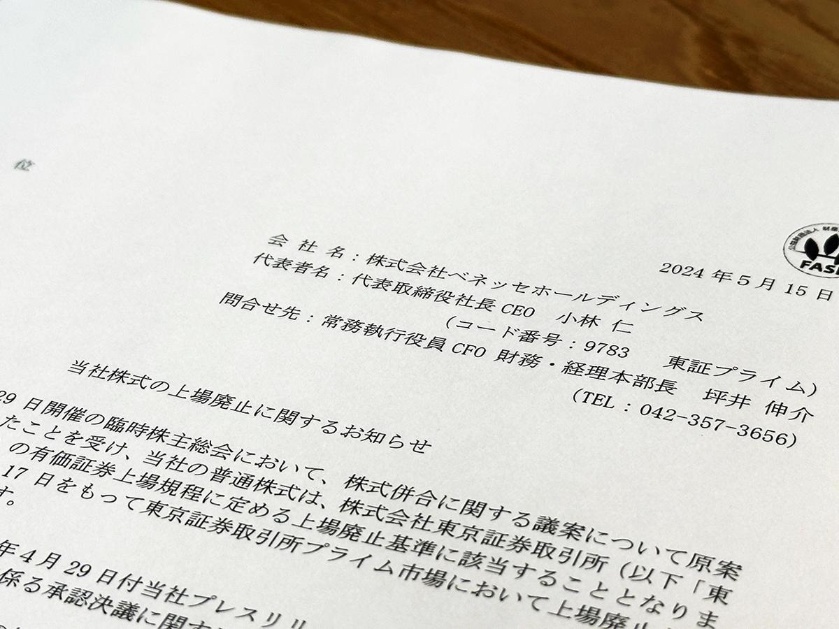 日本の上場企業は増えすぎた。それでも東証が「退場」を突きつけられない理由 | Business Insider Japan