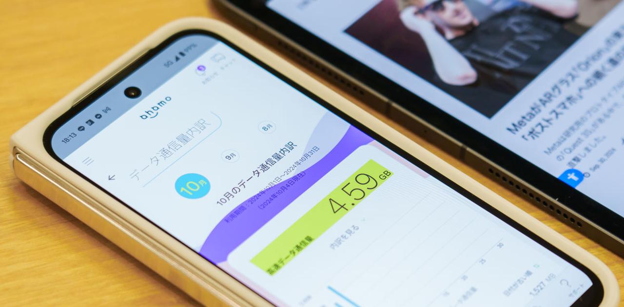 月間30GBになったahamoを、あえて｢大盛り｣にしてみた | Business Insider Japan