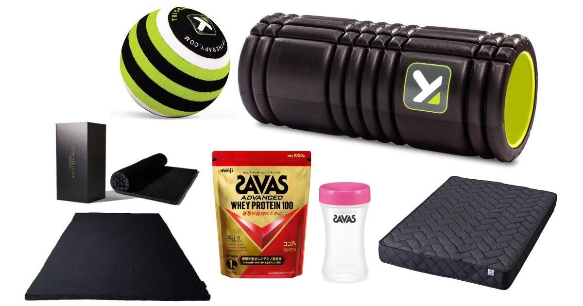 筋膜リリースして快眠。難しいことなしのヘルスケアアイテム集めました