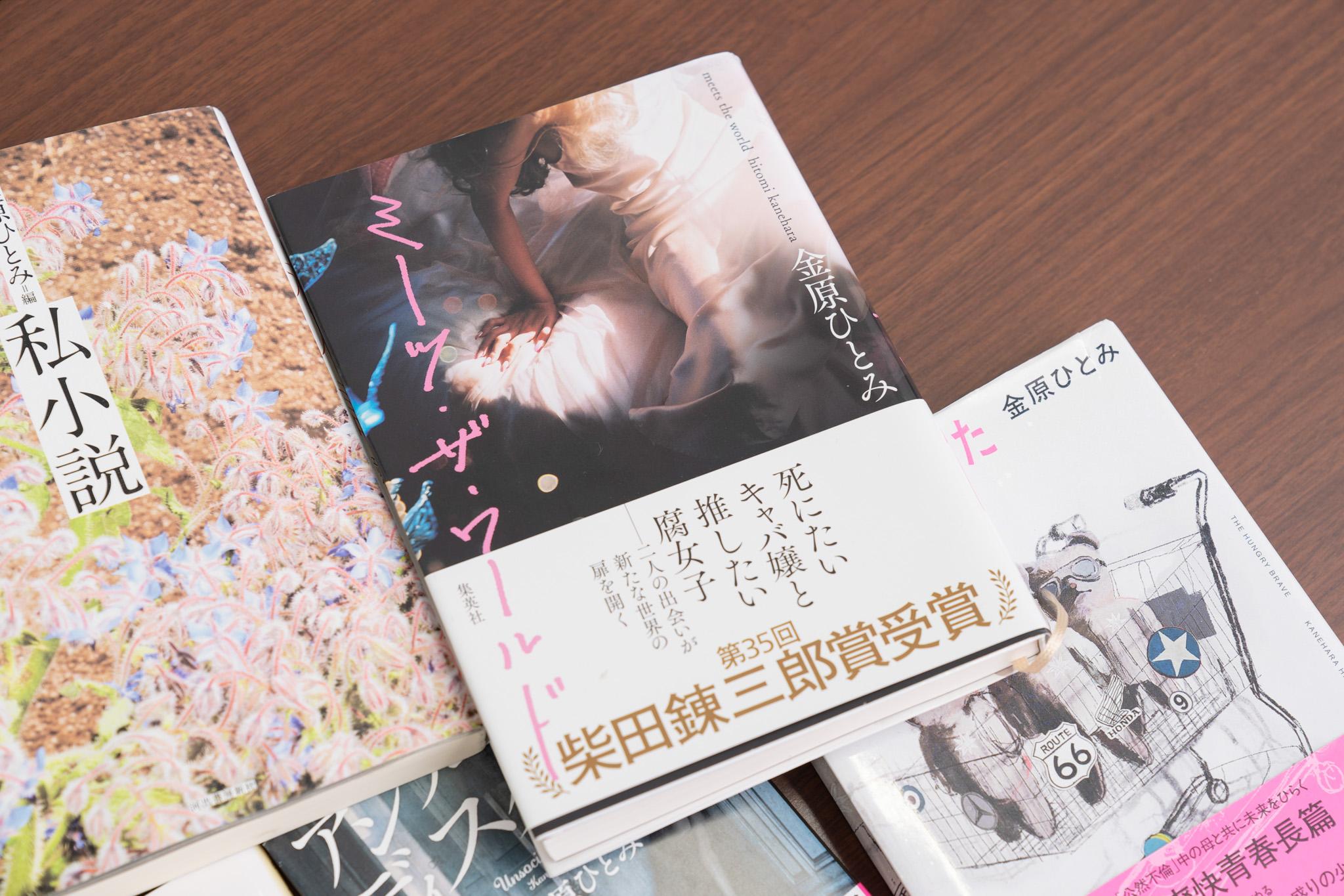 衝撃の芥川賞から20年…金原ひとみが語る「40代の使命感」 | Business