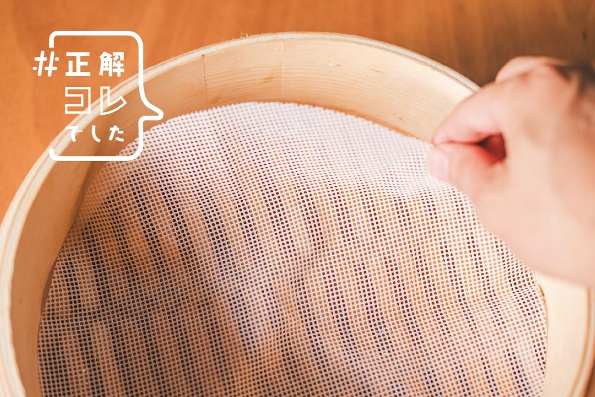 蒸籠使ってる人全員に薦めたい。無印良品の便利アイテムで蒸し料理のハードルが下がった