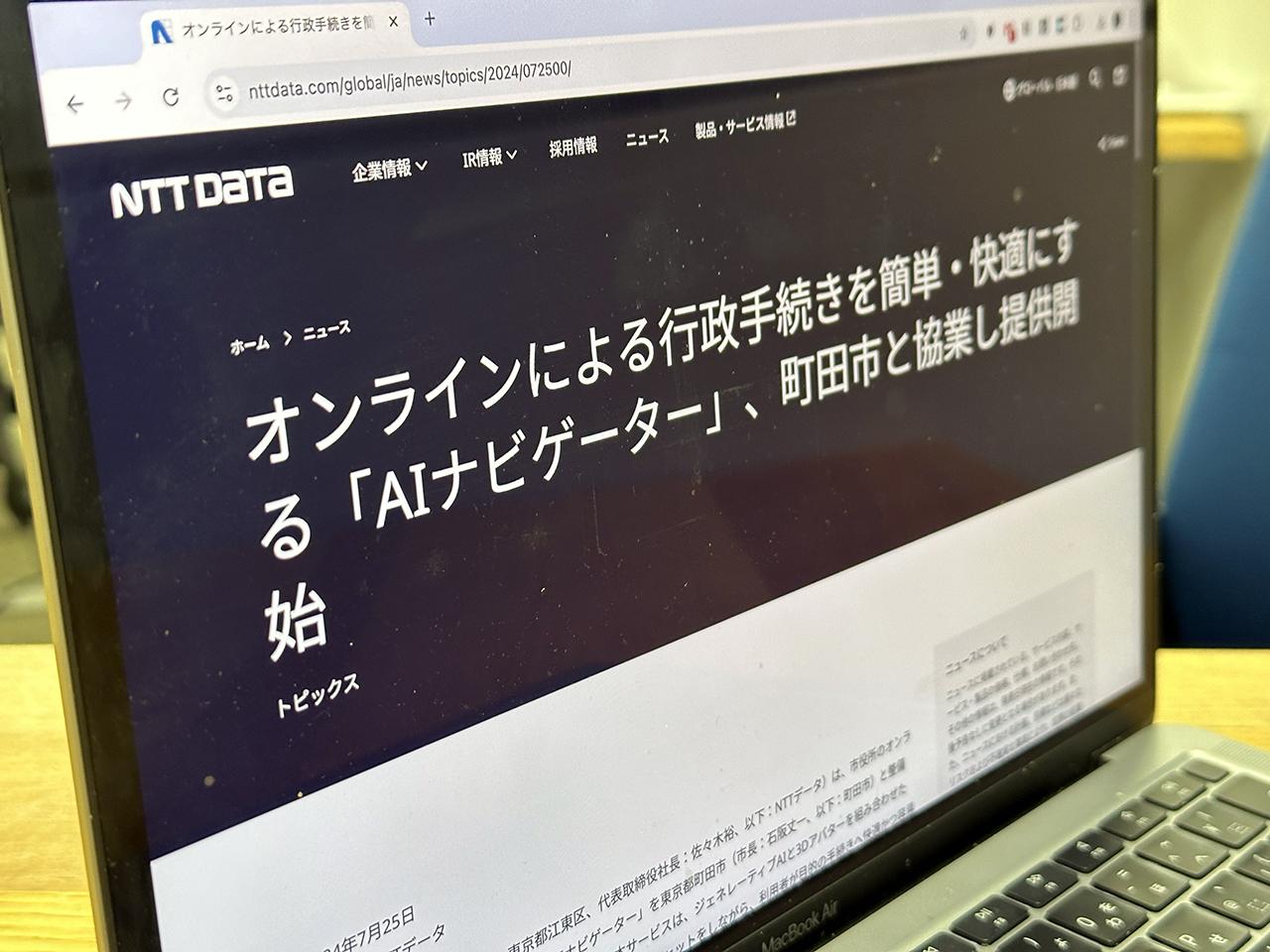NTTデータ