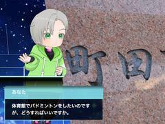 ｢秘書雇うより安い｣町田、全職員にChatGPT。デジタル戦略で、住民向け生成AI・アバターも