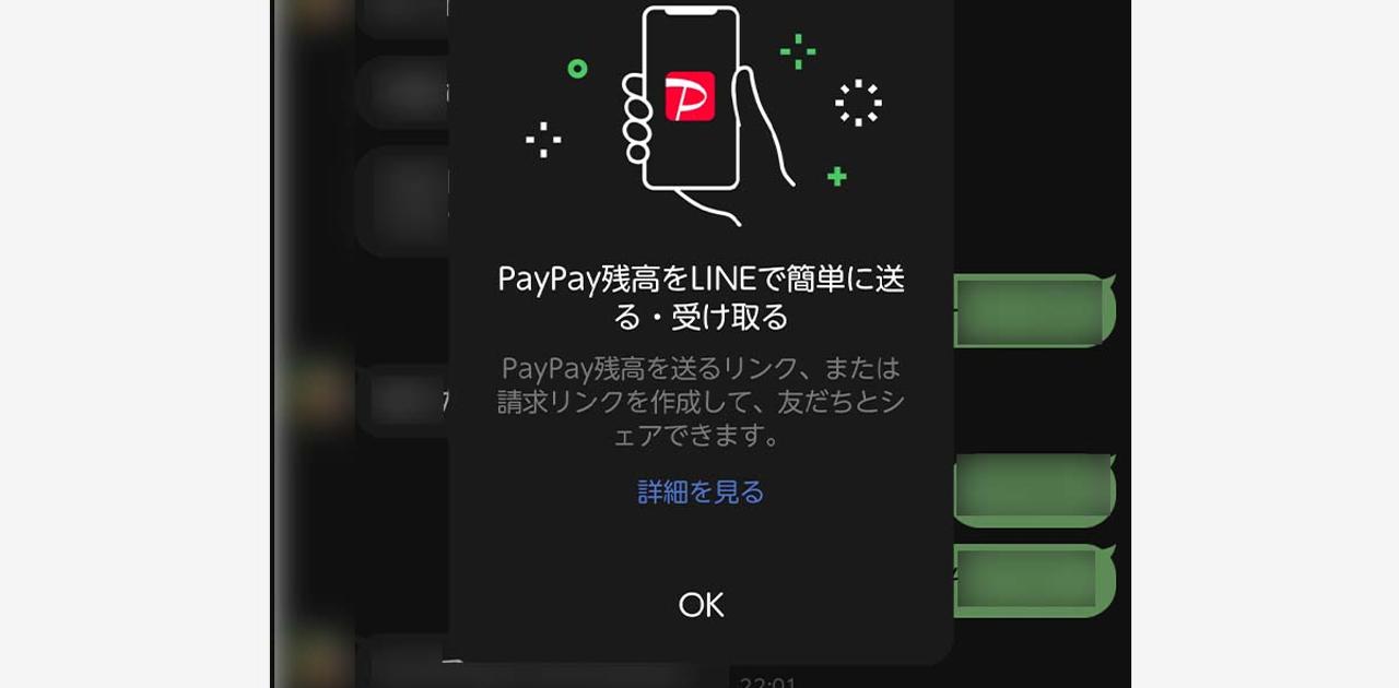 LINE Pay送金終了。地味だけど無料な｢ことら送金｣を推したい | Business Insider Japan