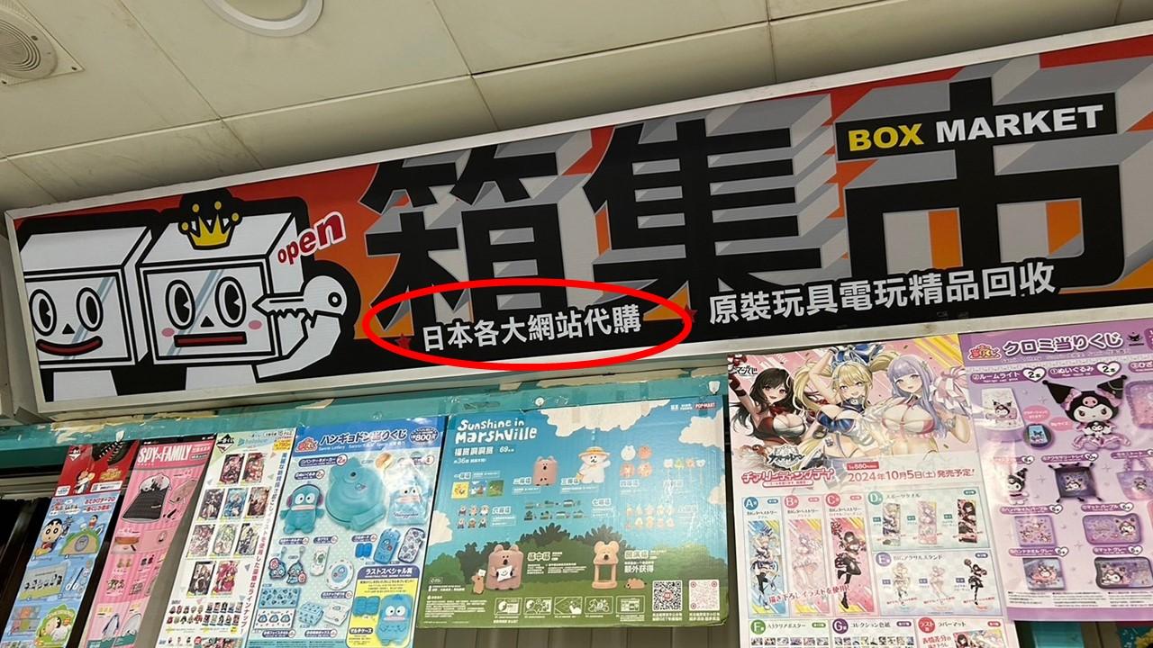台湾の秋葉原」に日本カルチャーの波。メルカリ台湾版は1カ月で会員5万
