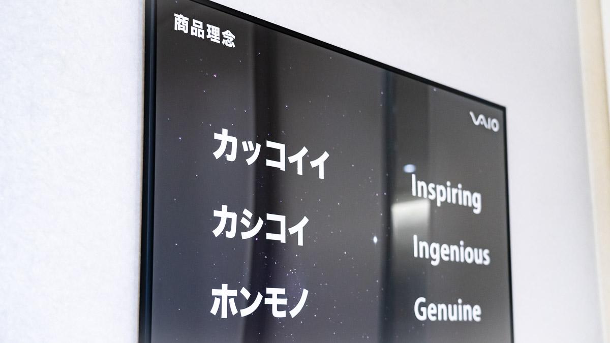VAIO独立10周年、社長に聞く「脱ソニー」の現在地。最新CPUを採用