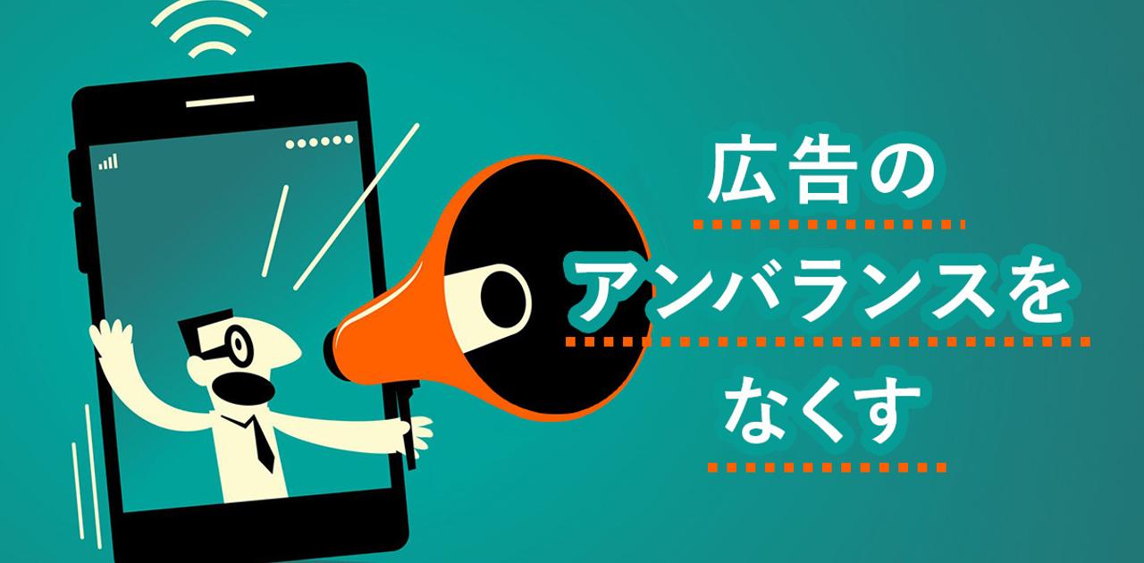 「3分の2はGAFAMの外にある」Google、Amazon出身者が立ち上げた、新時代の広告サービス | Business Insider Japan